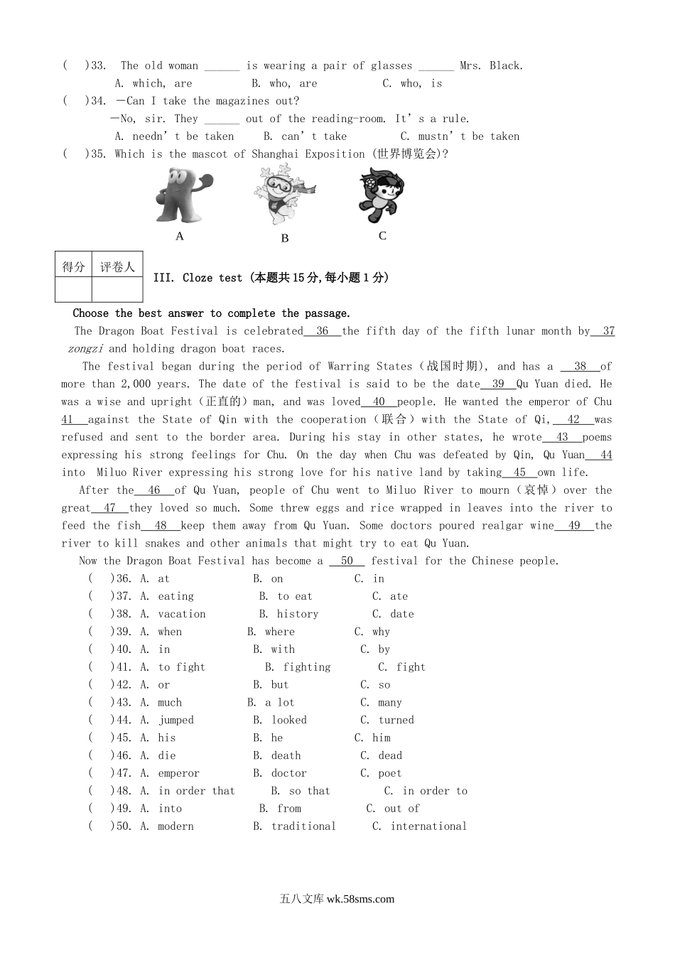 2010年黑龙江鹤岗中考英语真题及答案.doc_第3页