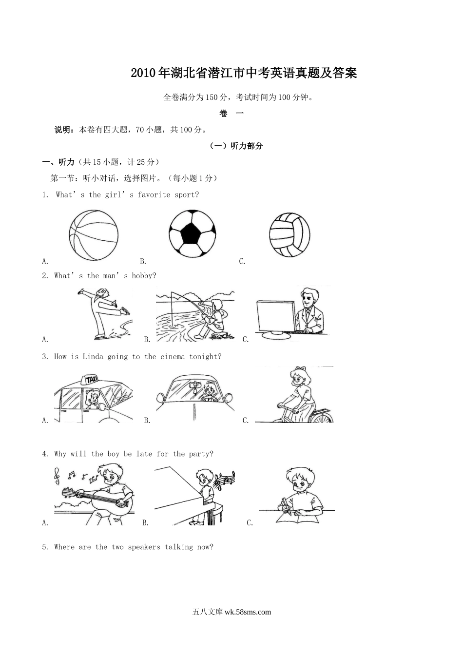 2010年湖北省潜江市中考英语真题及答案.doc_第1页