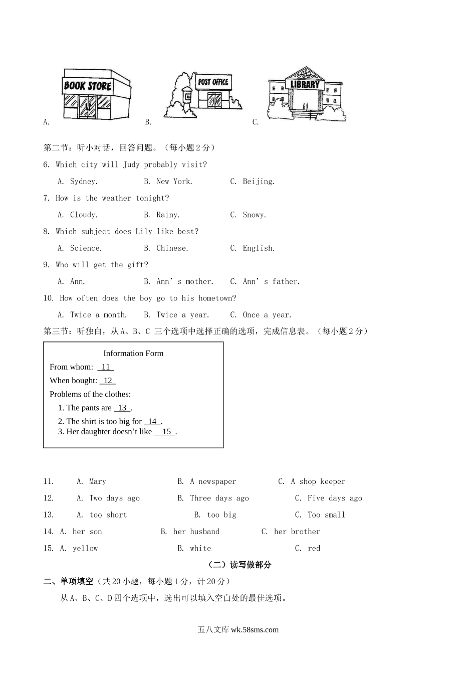 2010年湖北省天门市中考英语真题及答案.doc_第2页