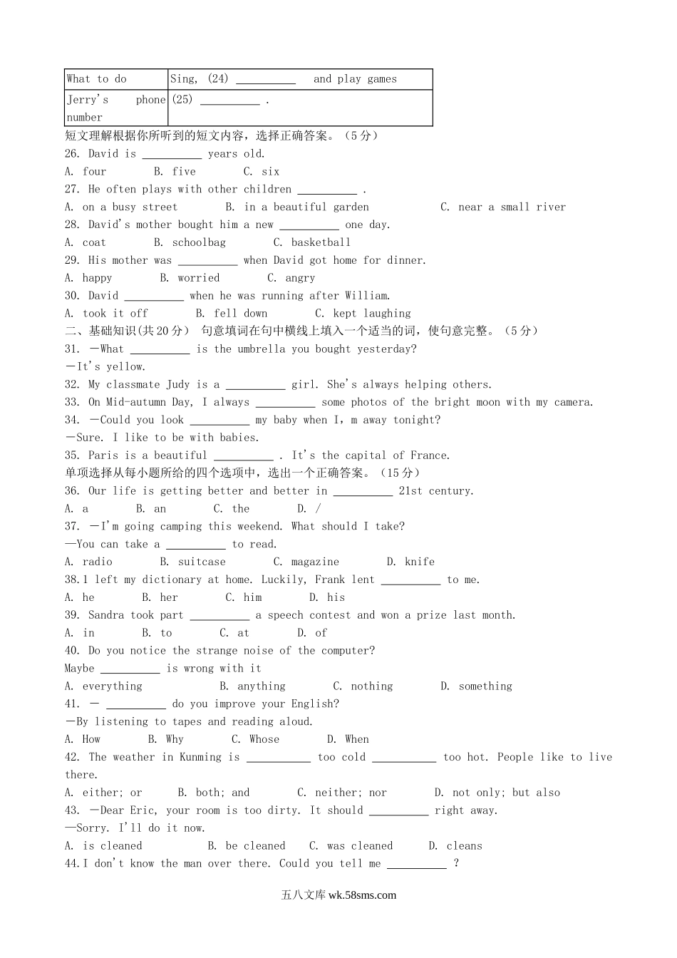 2010年吉林白城中考英语真题及答案.doc_第2页