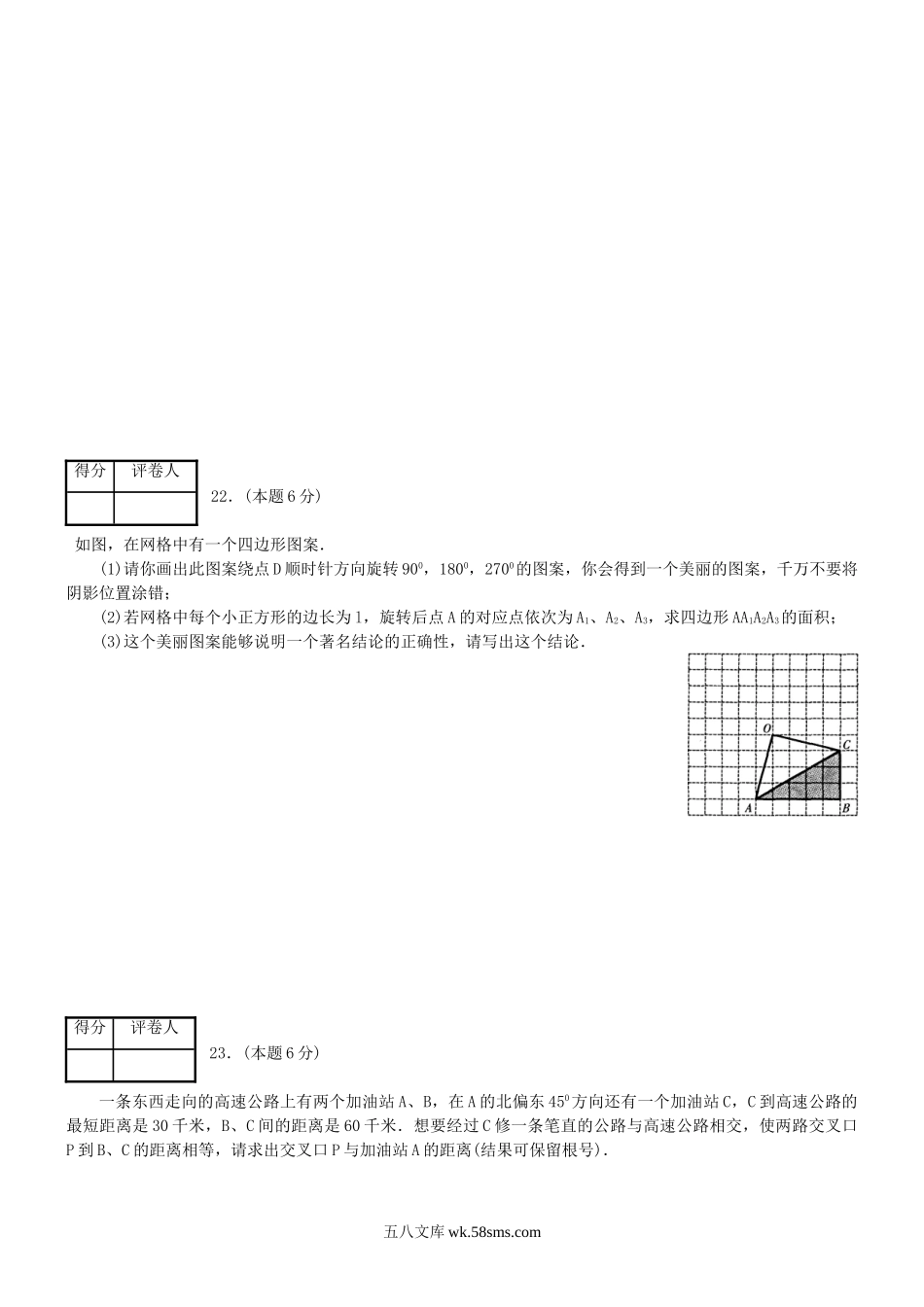 2006年黑龙江伊春市课改区中考数学真题及答案.doc_第3页