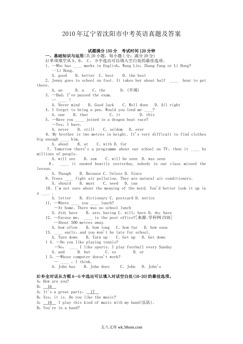 2010年辽宁省沈阳市中考英语真题及答案.doc_第1页