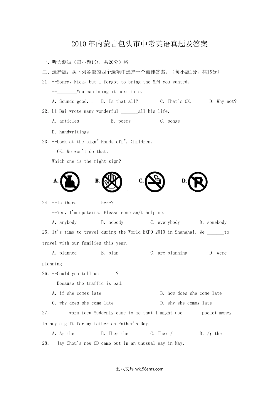 2010年内蒙古包头市中考英语真题及答案.doc_第1页