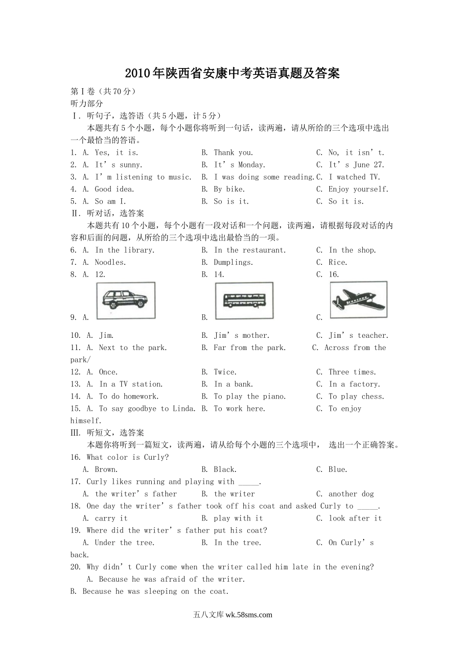 2010年陕西省安康中考英语真题及答案.doc_第1页