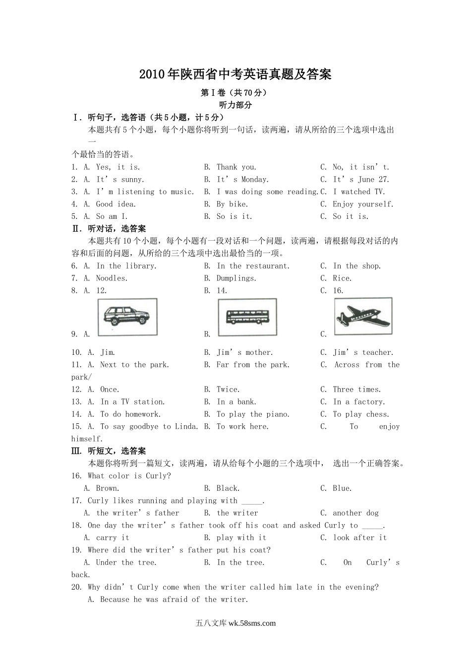 2010年陕西省中考英语真题及答案.doc_第1页