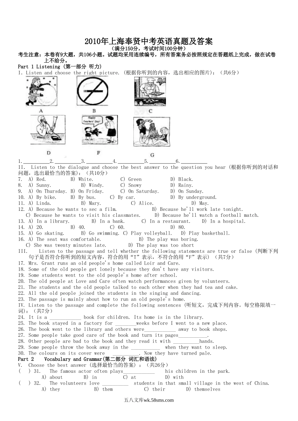 2010年上海奉贤中考英语真题及答案.doc_第1页