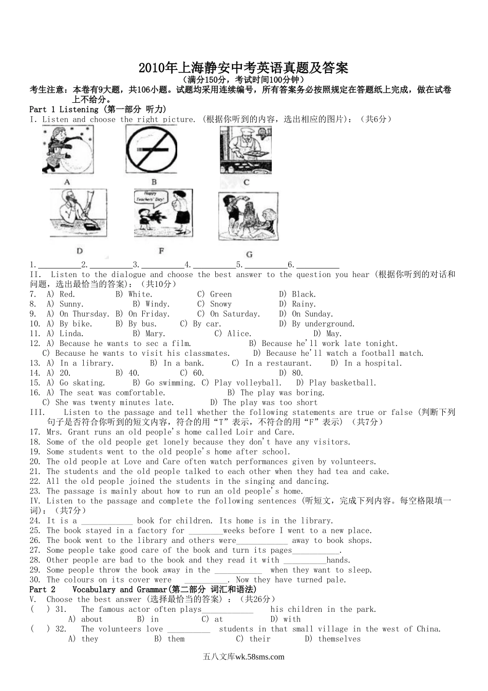 2010年上海静安中考英语真题及答案.doc_第1页