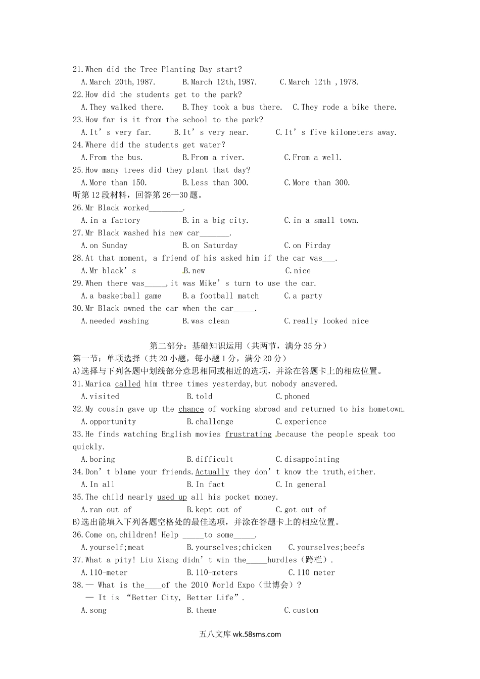 2010年四川省巴中市中考英语真题及答案.doc_第3页