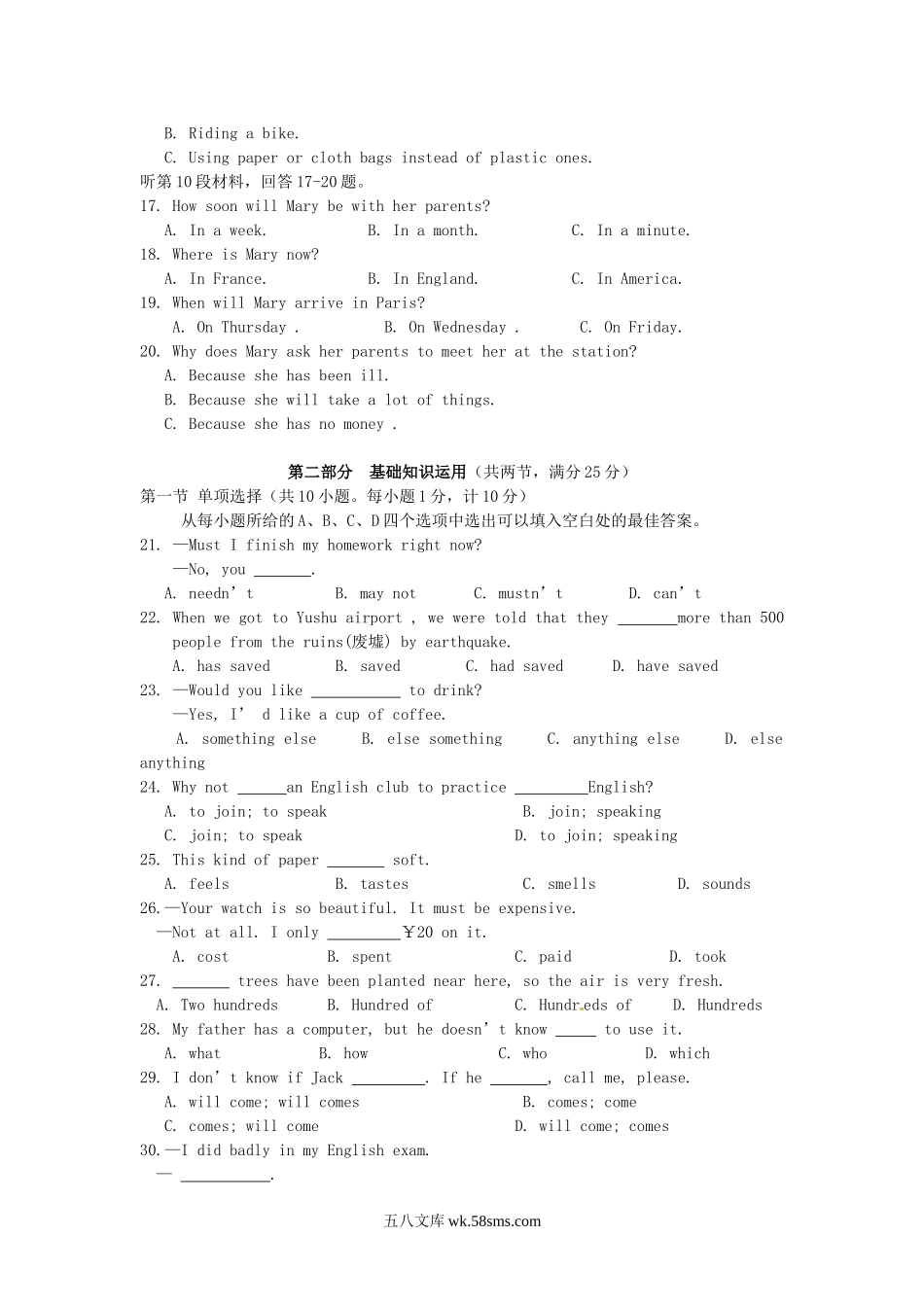 2010年四川省达州市中考英语真题及答案.doc_第3页