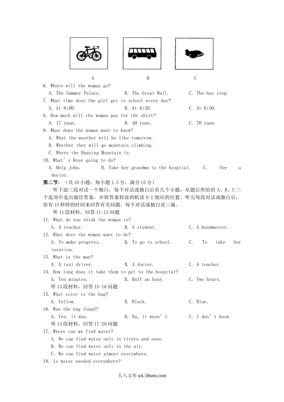 2010年四川省广安市中考英语真题及答案.doc_第2页