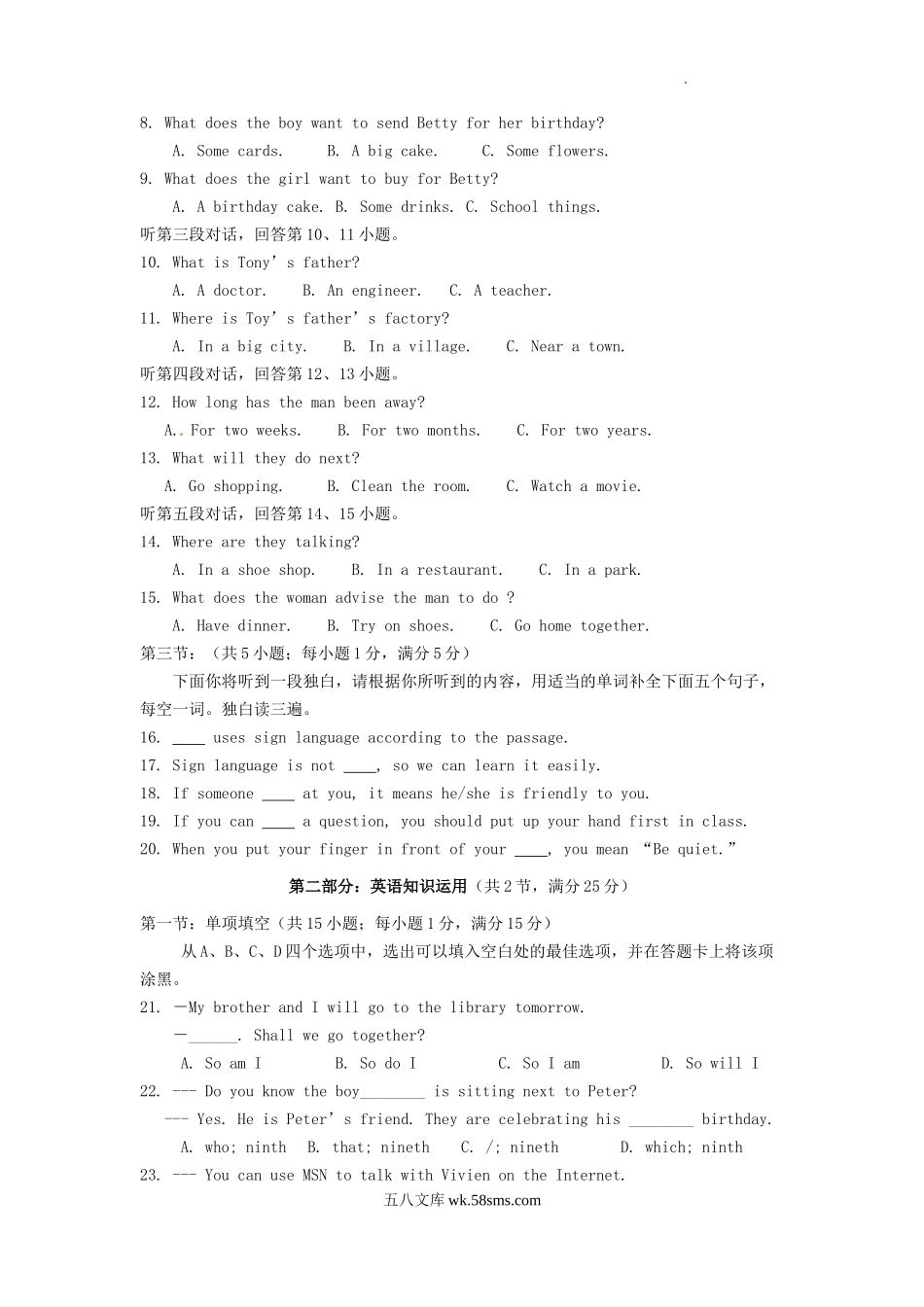 2010年四川省眉山市中考英语真题及答案.doc_第2页