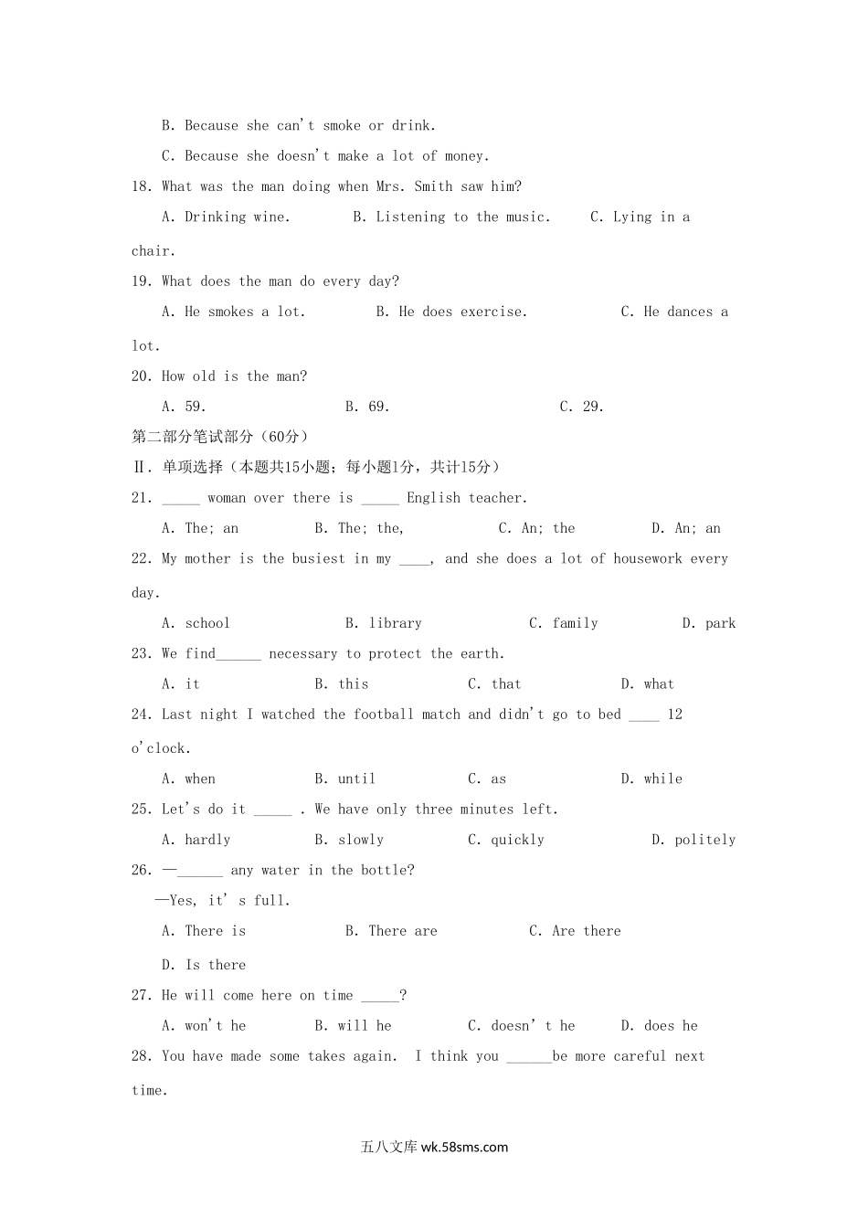 2010年新疆兵团中考英语真题及答案.doc_第2页