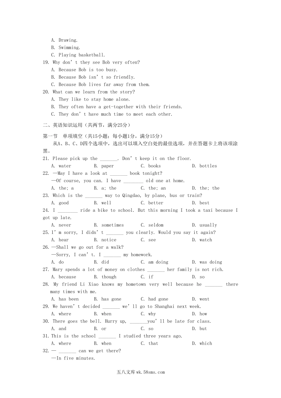 2010山东省菏泽市中考英语真题及答案.doc_第3页