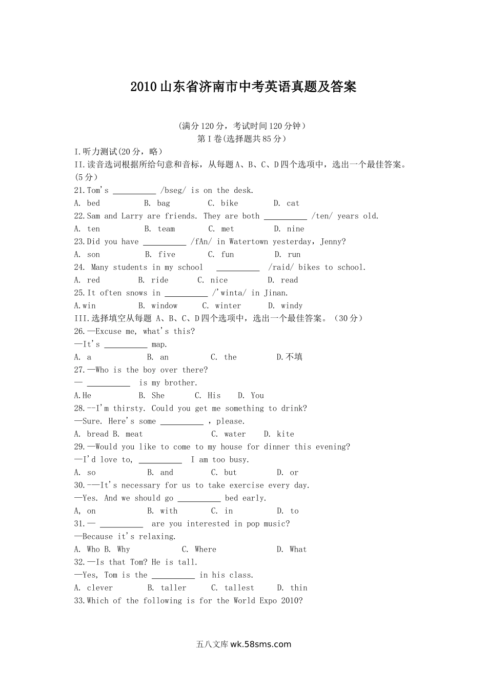 2010山东省济南市中考英语真题及答案.doc_第1页