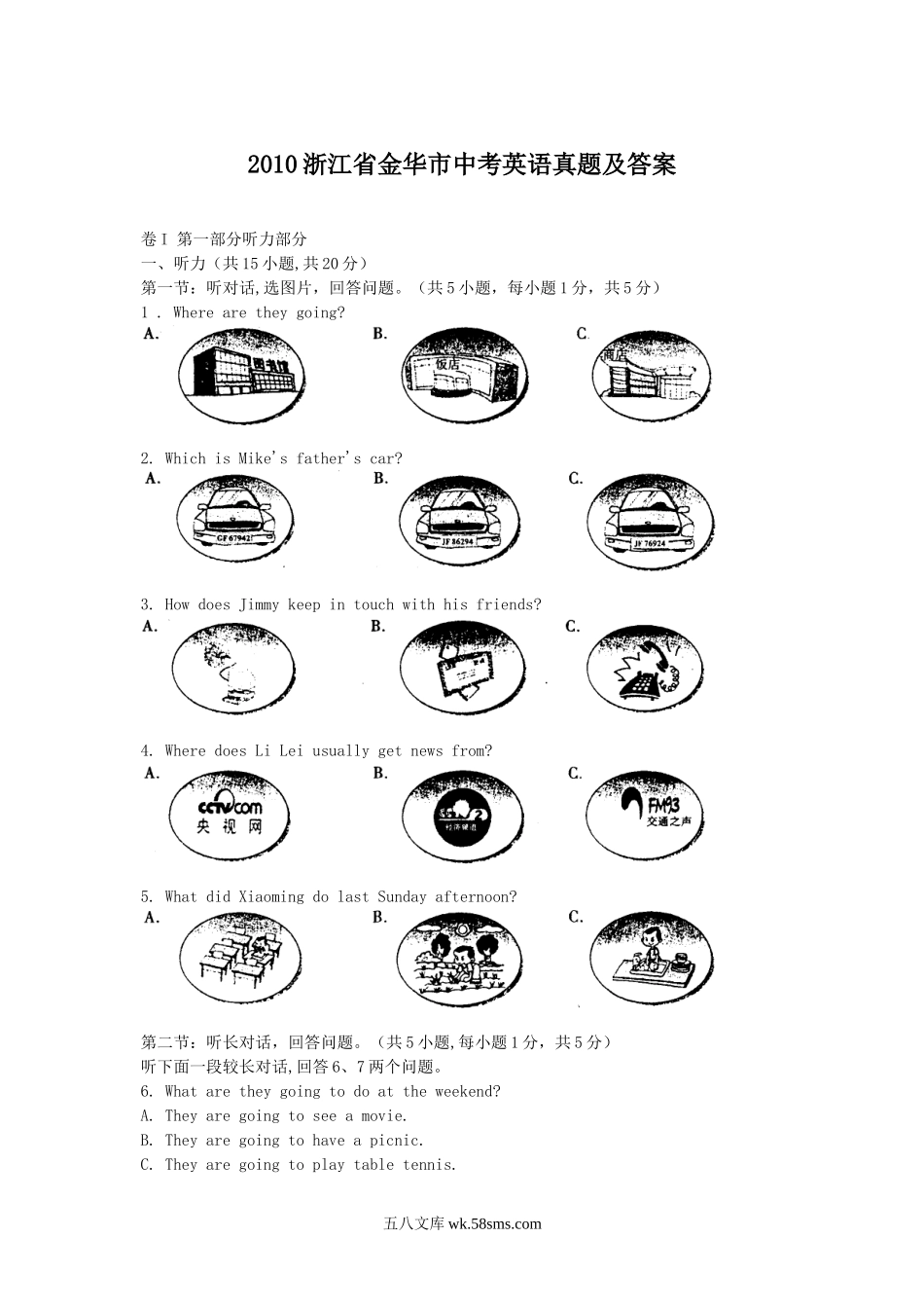 2010浙江省金华市中考英语真题及答案.doc_第1页