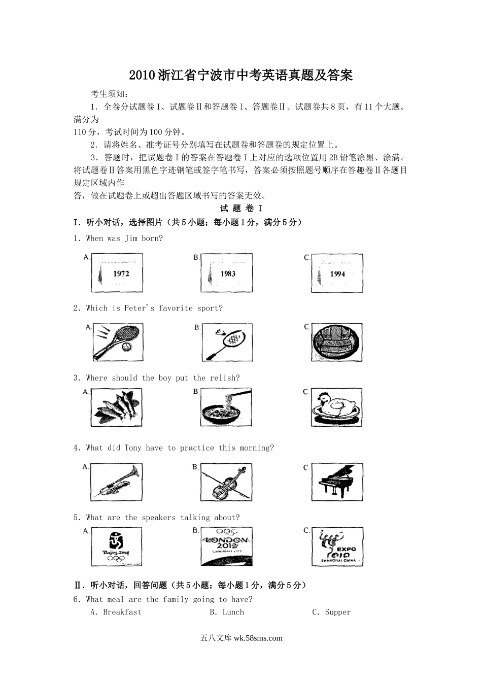 2010浙江省宁波市中考英语真题及答案.doc_第1页