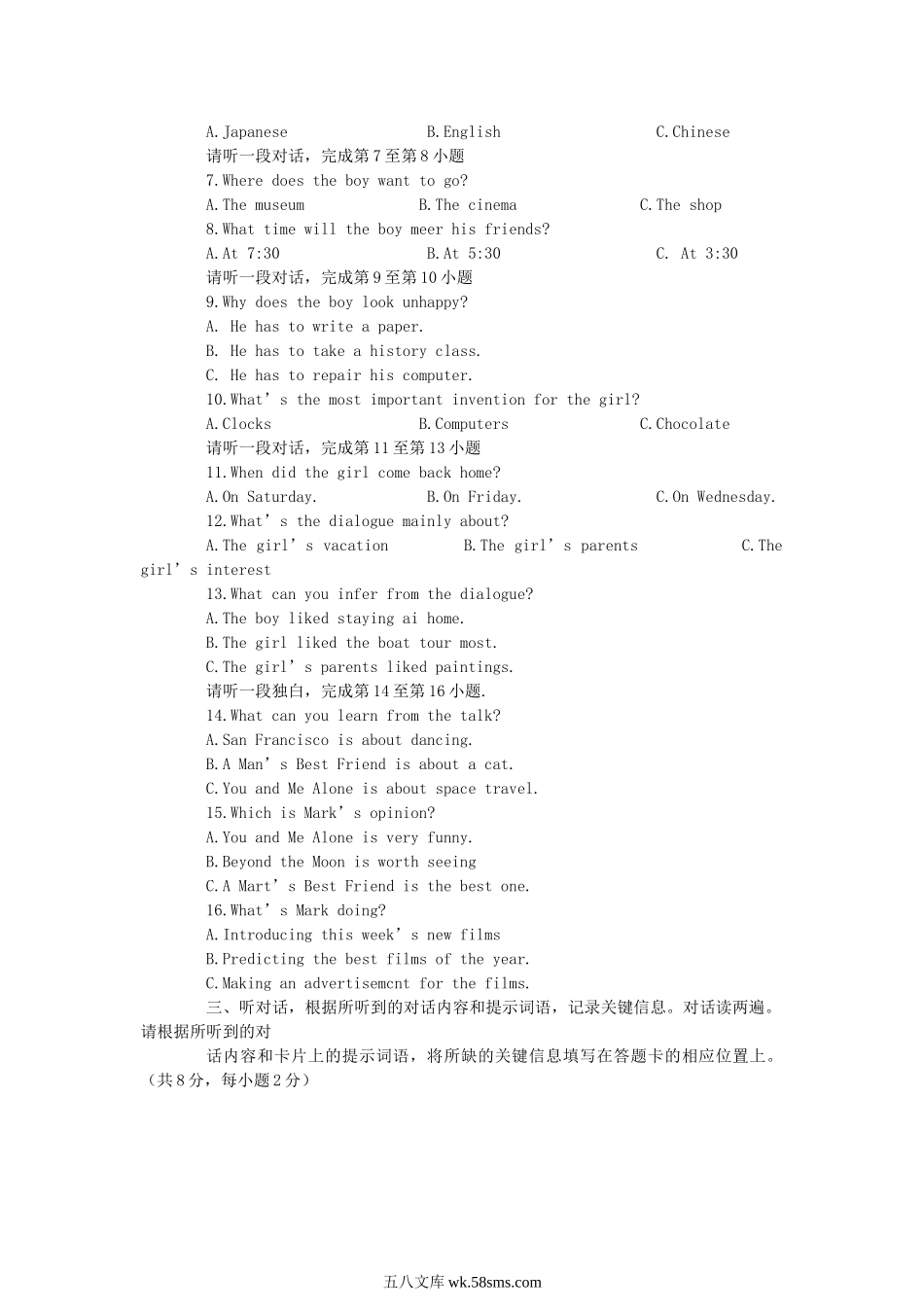 2011北京东城中考英语真题.doc_第2页