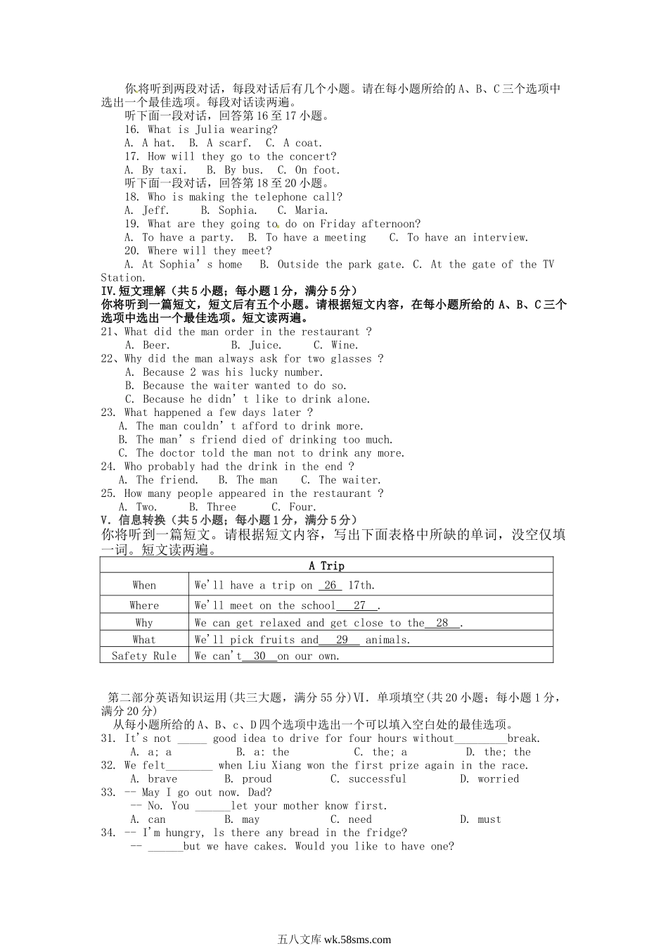 2011年安徽池州中考英语真题及答案.doc_第2页