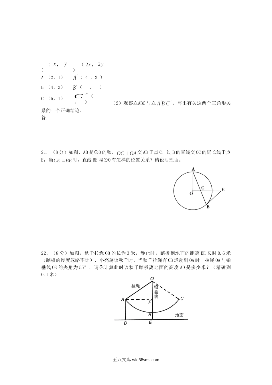 2006年福建省南平市中考数学真题及答案.doc_第3页