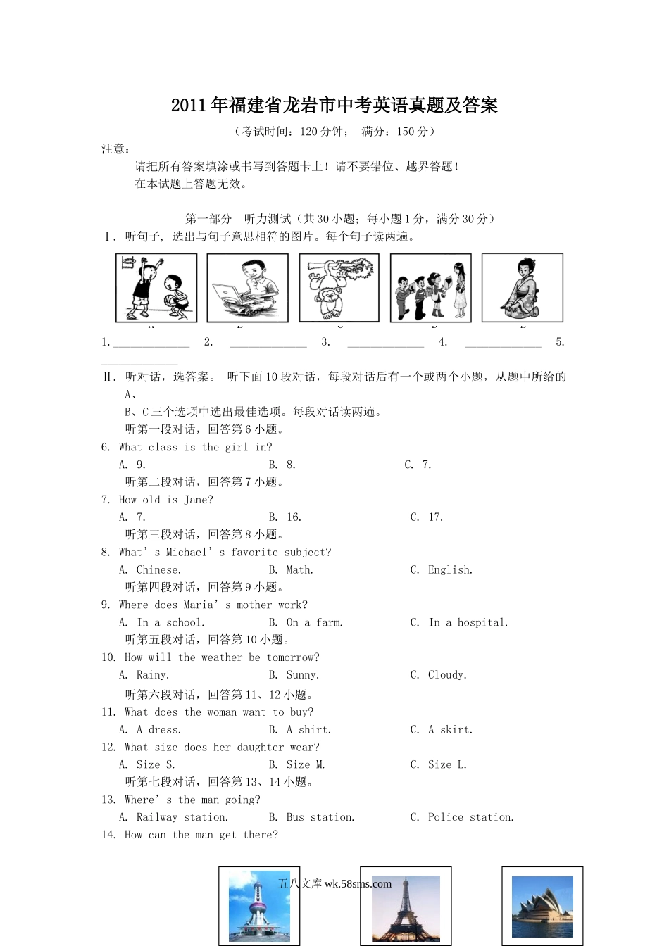 2011年福建省龙岩市中考英语真题及答案.doc_第1页