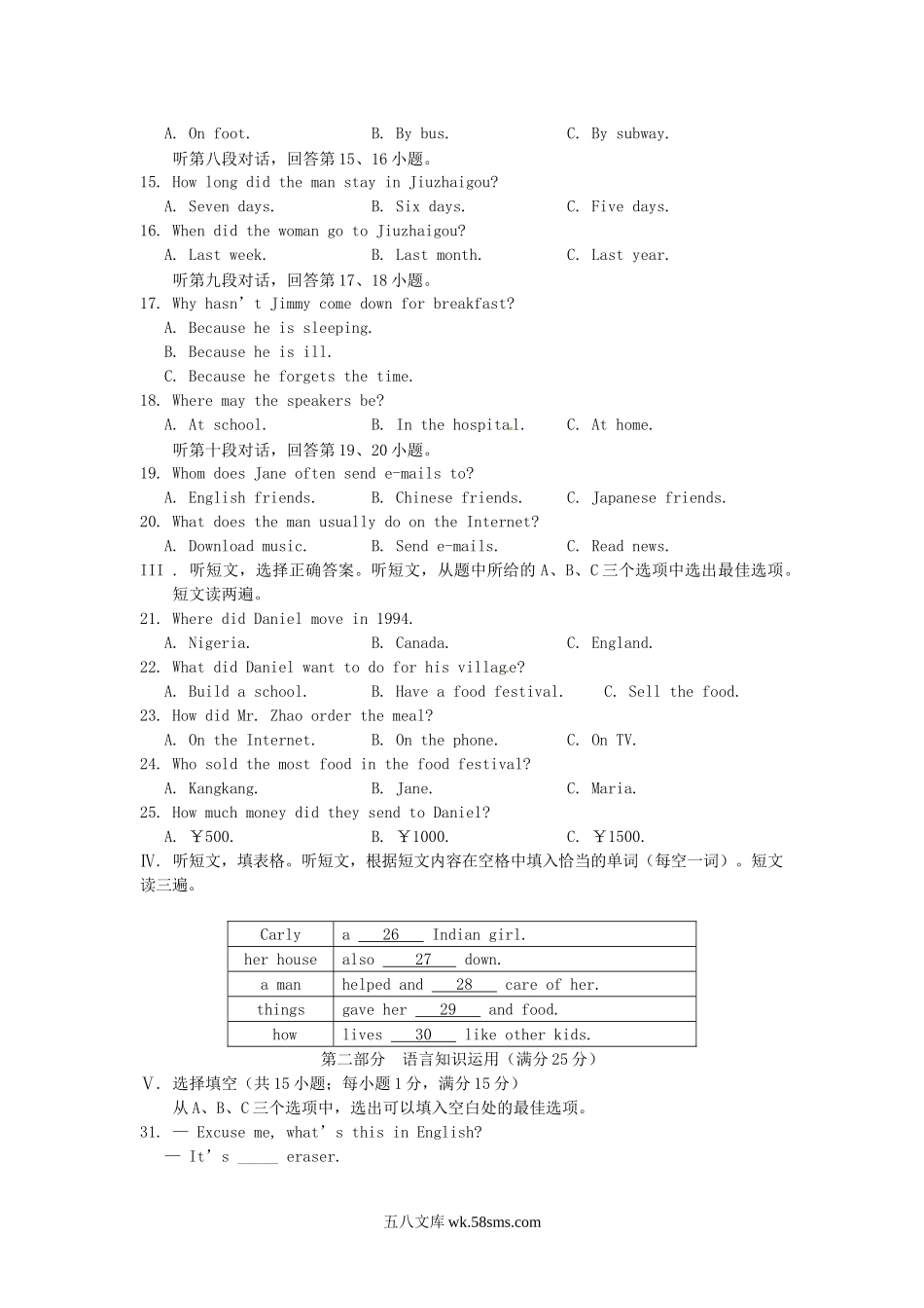 2011年福建省龙岩市中考英语真题及答案.doc_第2页