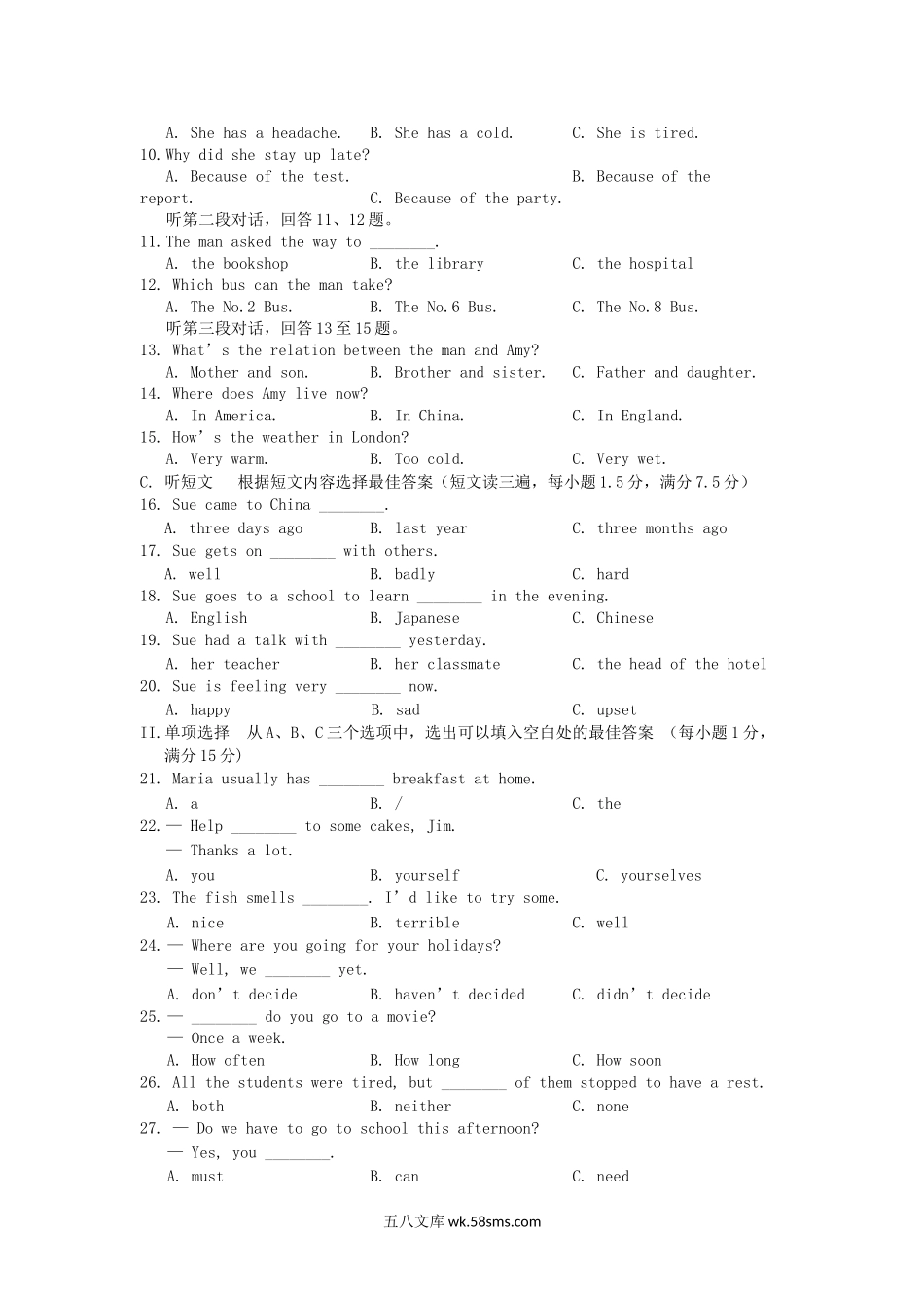 2011年福建省南平市中考英语真题及答案.doc_第2页