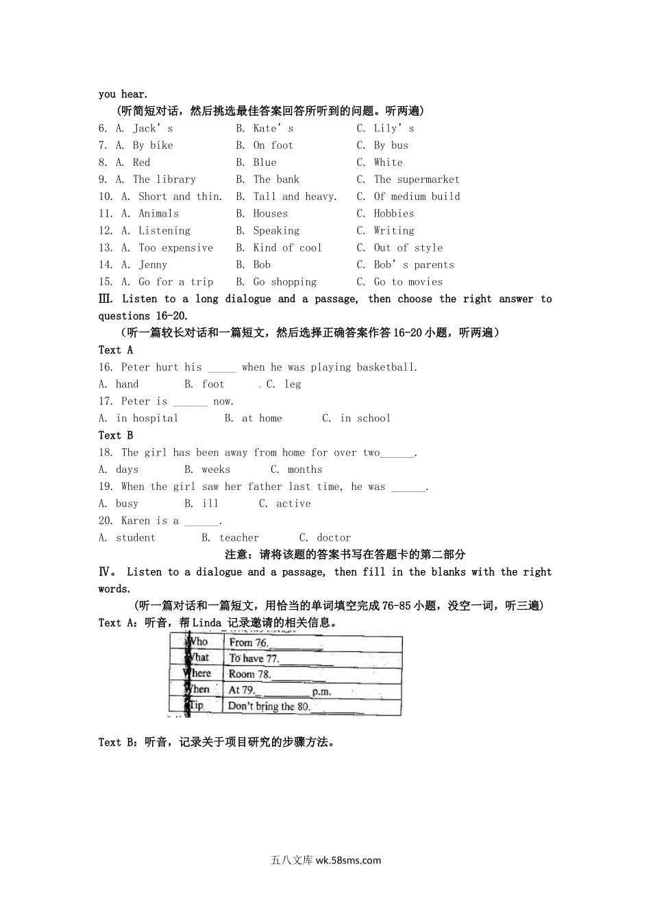 2011年福建省厦门市中考英语真题及答案.doc_第2页