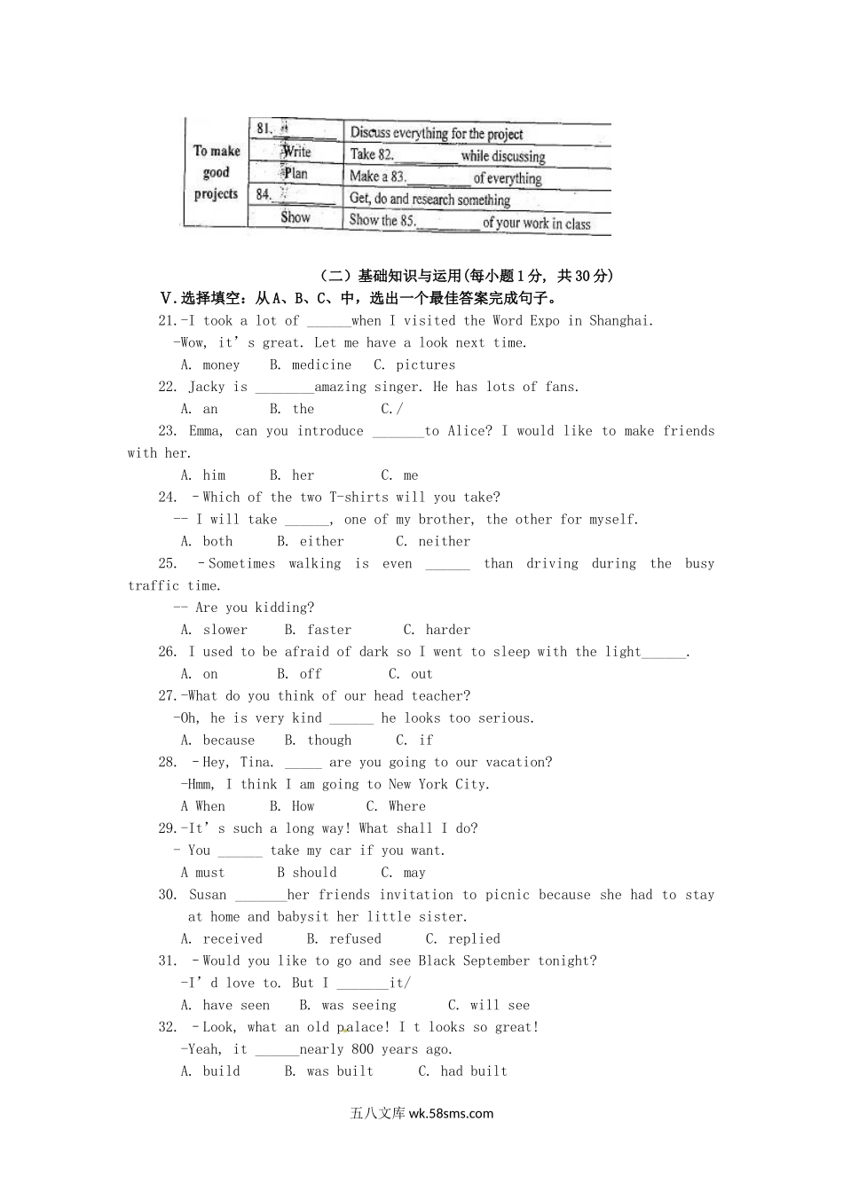 2011年福建省厦门市中考英语真题及答案.doc_第3页