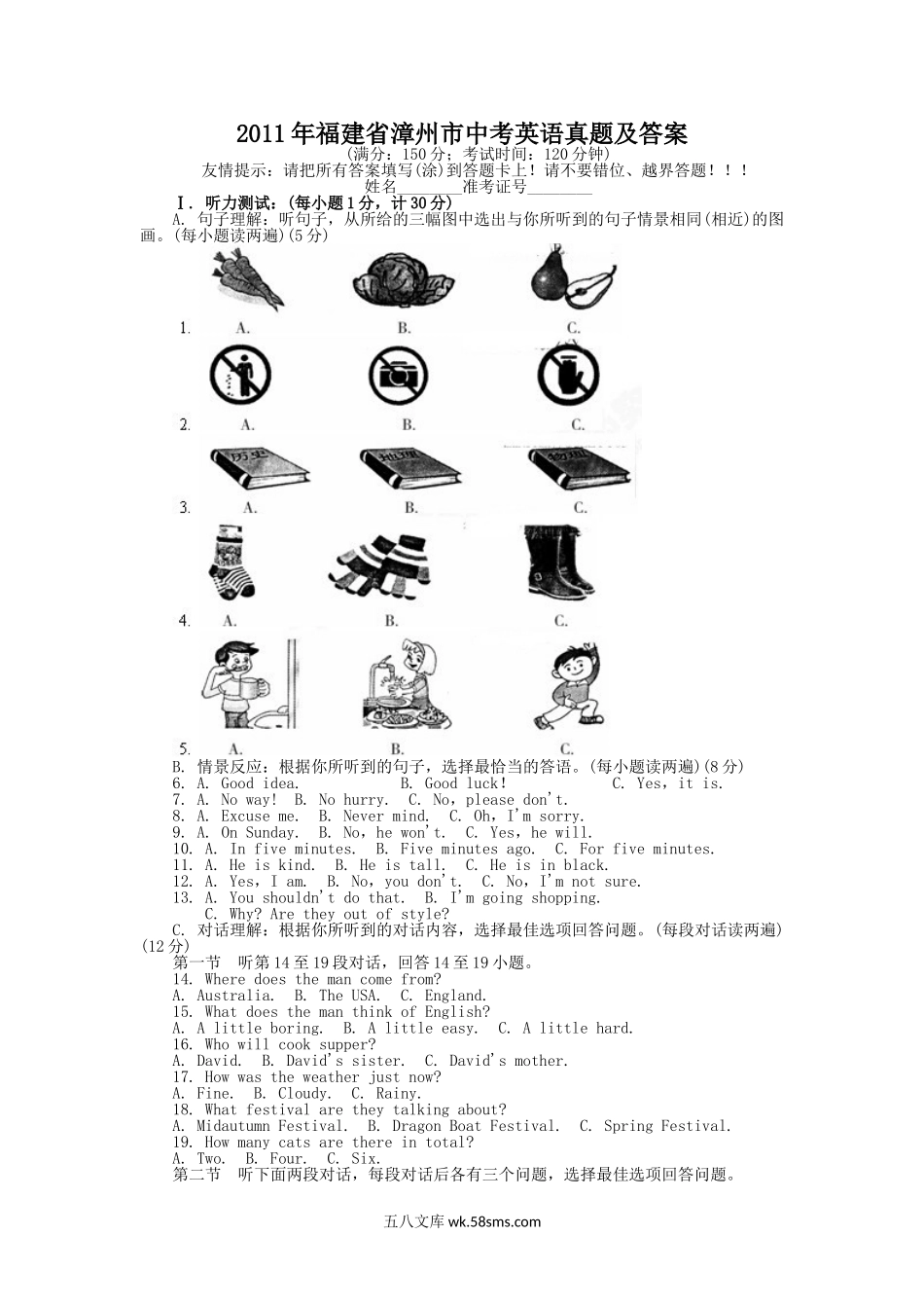 2011年福建省漳州市中考英语真题及答案.doc_第1页