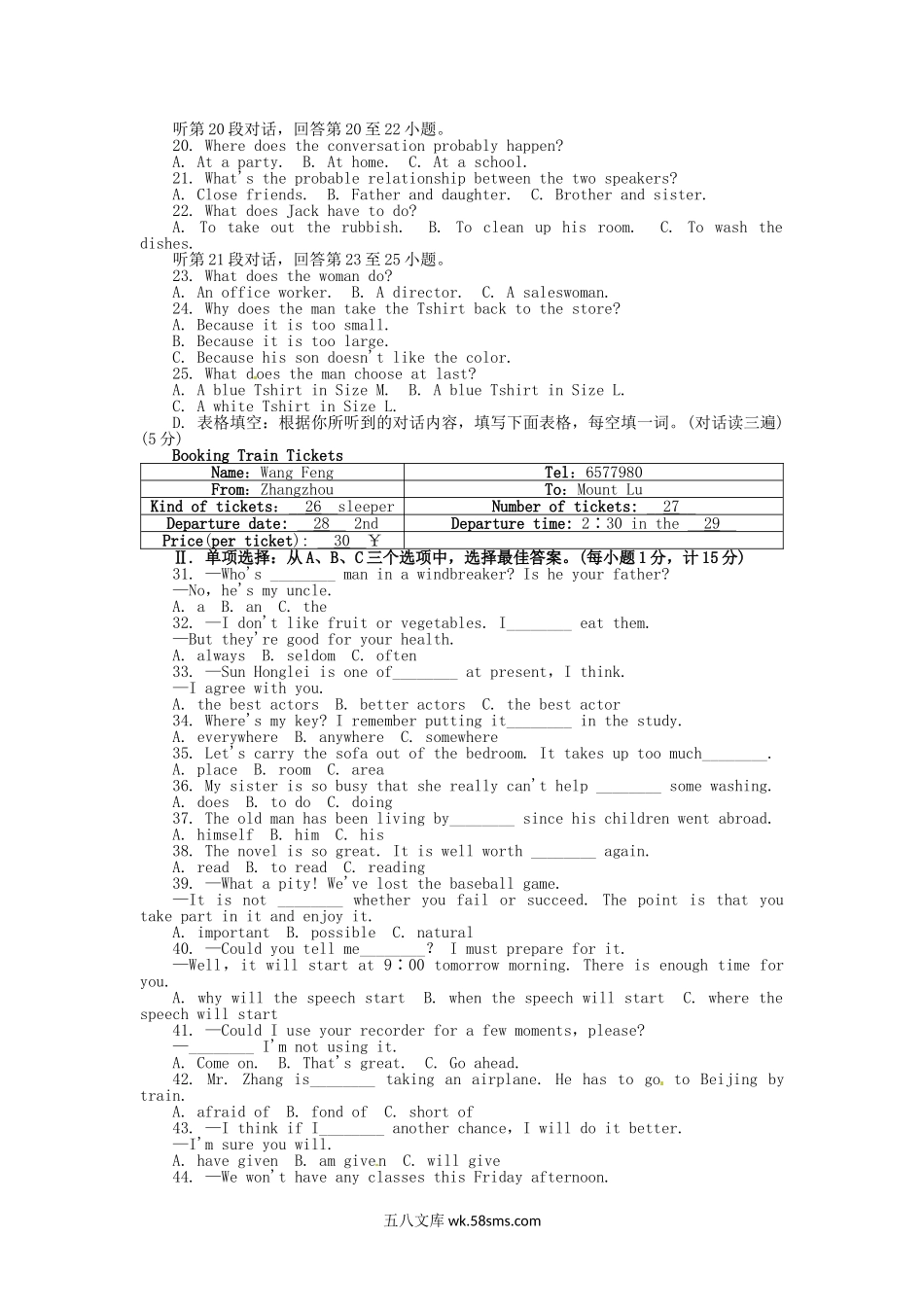 2011年福建省漳州市中考英语真题及答案.doc_第2页