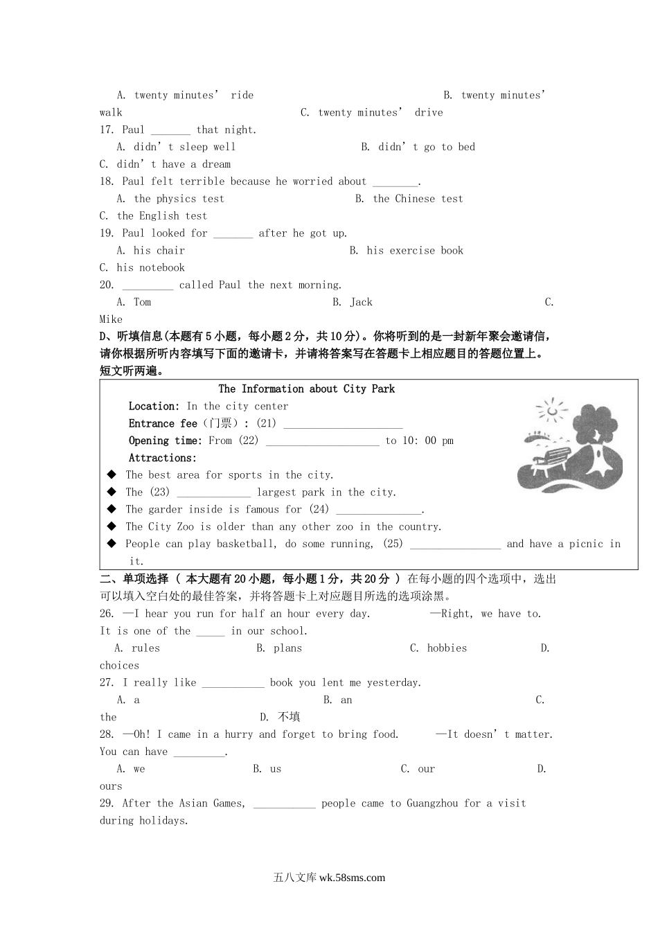 2011年广东省潮州市中考英语真题及答案.doc_第3页