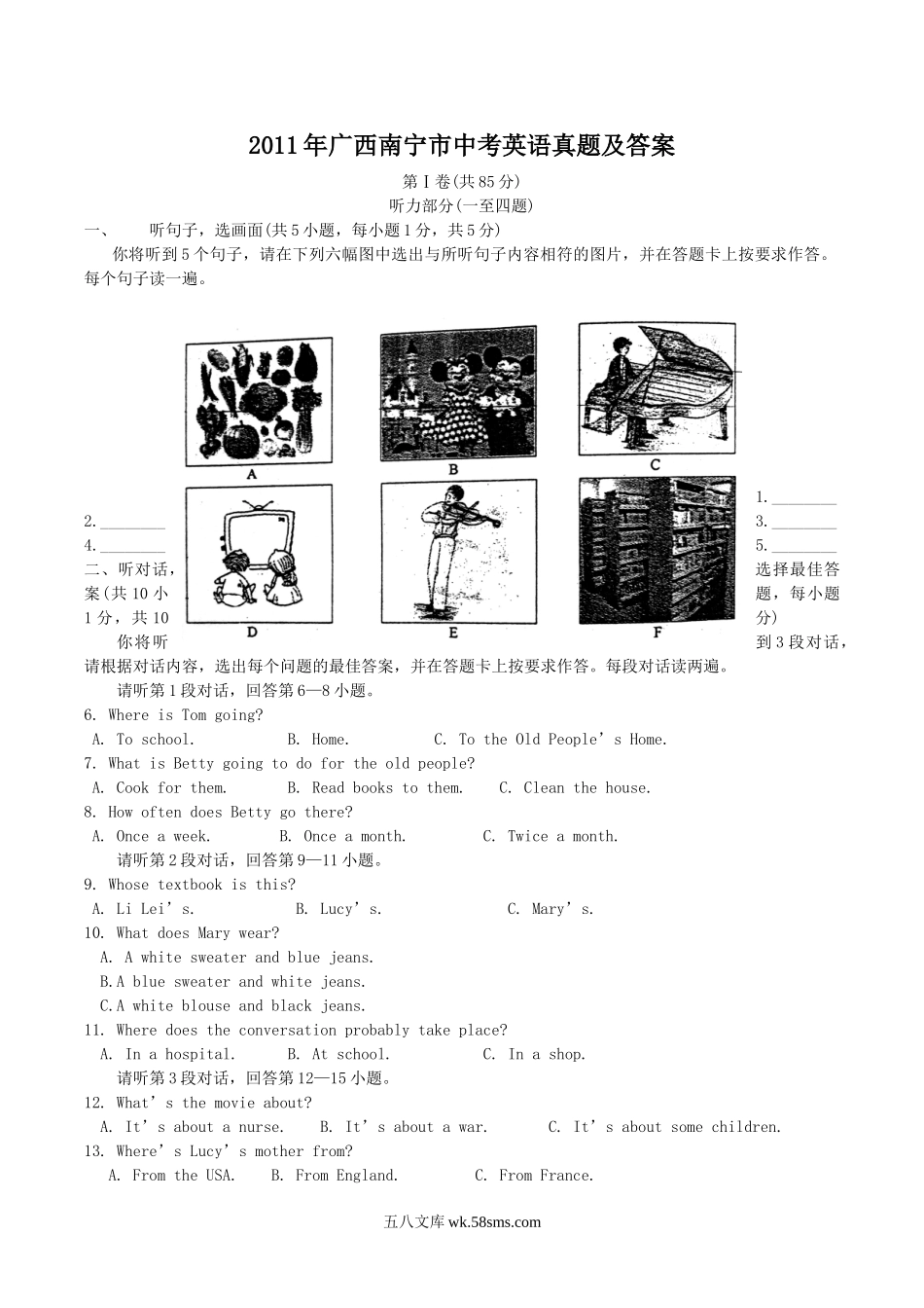 2011年广西南宁市中考英语真题及答案.doc_第1页