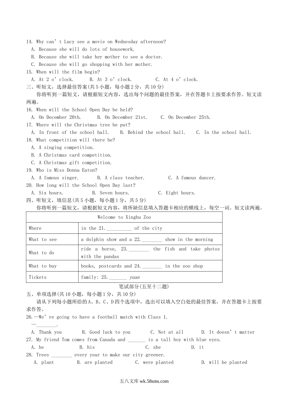 2011年广西南宁市中考英语真题及答案.doc_第2页