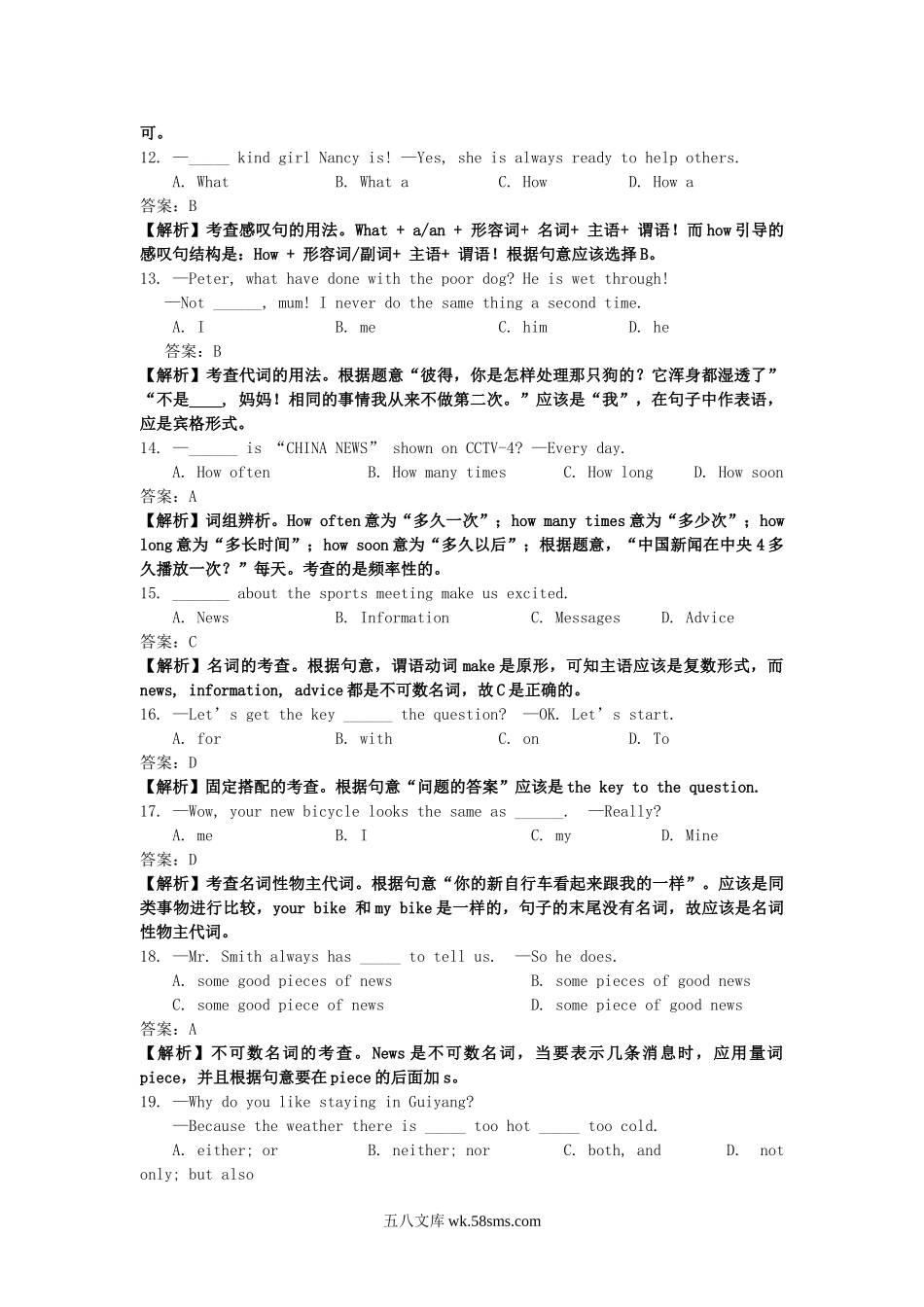 2011年贵州安顺市中考英语真题及答案.doc_第2页