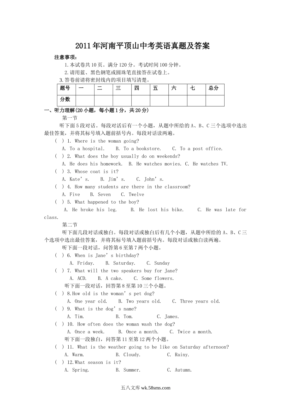 2011年河南平顶山中考英语真题及答案.doc_第1页