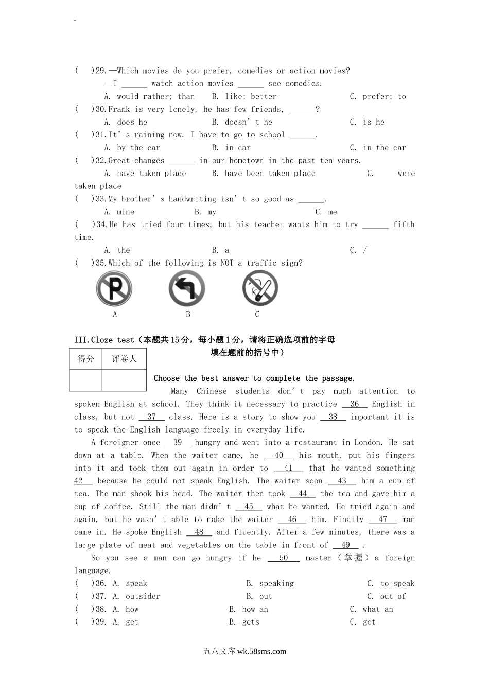 2011年黑龙江鹤岗中考英语真题及答案.doc_第3页