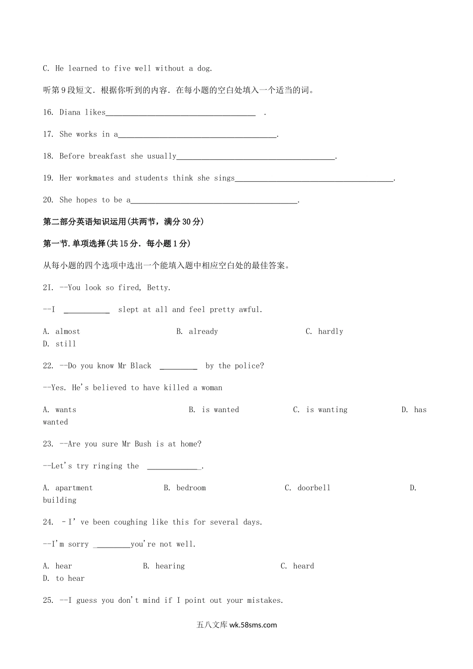 2011年湖北省荆门市中考英语真题及答案.doc_第3页