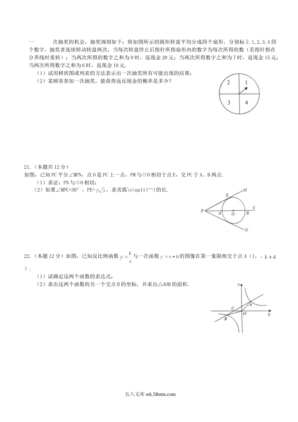 2015年贵州省黔东南州中考数学试题及答案.doc_第3页