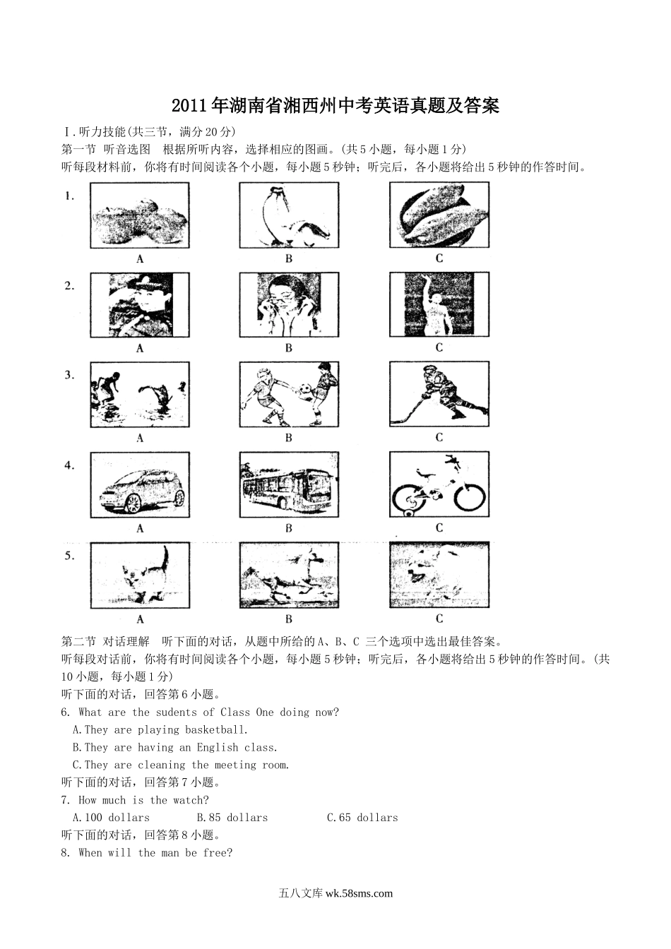 2011年湖南省湘西州中考英语真题及答案.doc_第1页