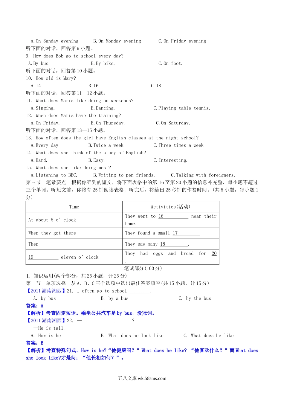 2011年湖南省湘西州中考英语真题及答案.doc_第2页