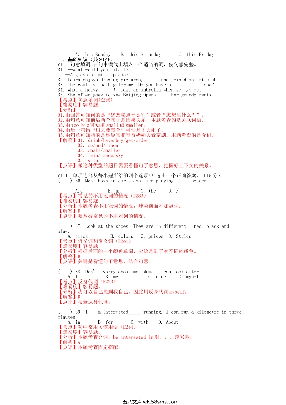 2011年吉林辽源中考英语真题及答案.doc_第2页