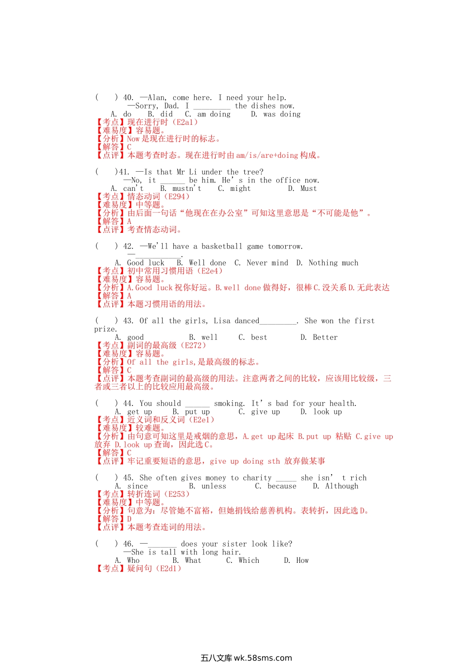 2011年吉林松原中考英语真题及答案.doc_第3页