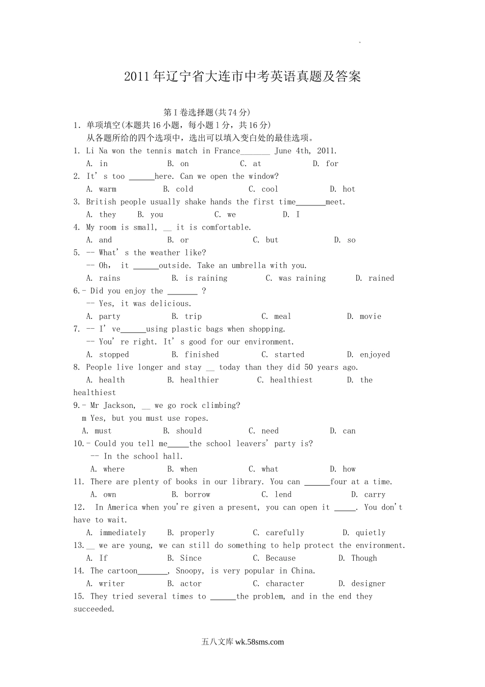 2011年辽宁省大连市中考英语真题及答案.doc_第1页