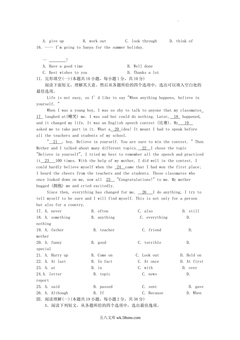 2011年辽宁省大连市中考英语真题及答案.doc_第2页