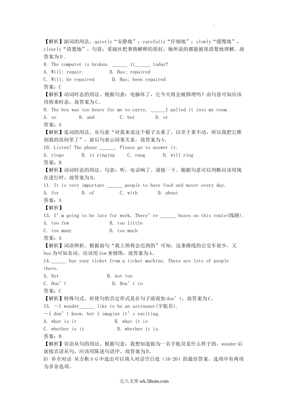 2011年辽宁省沈阳市中考英语真题及答案.doc_第2页