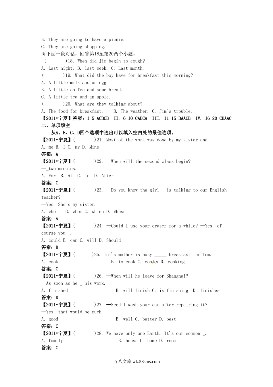 2011年宁夏吴忠中考英语真题及答案.doc_第2页