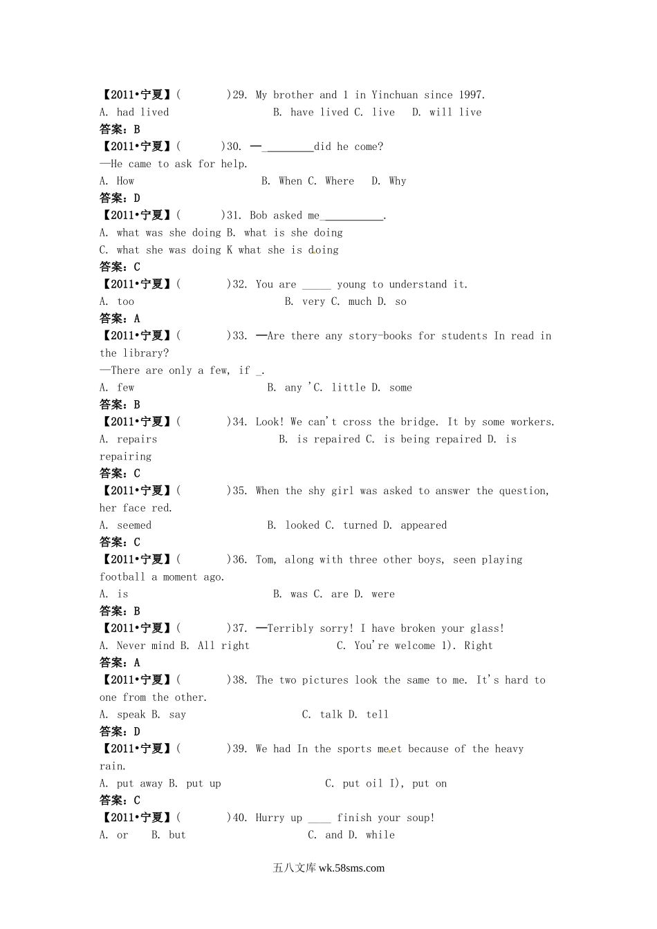 2011年宁夏吴忠中考英语真题及答案.doc_第3页
