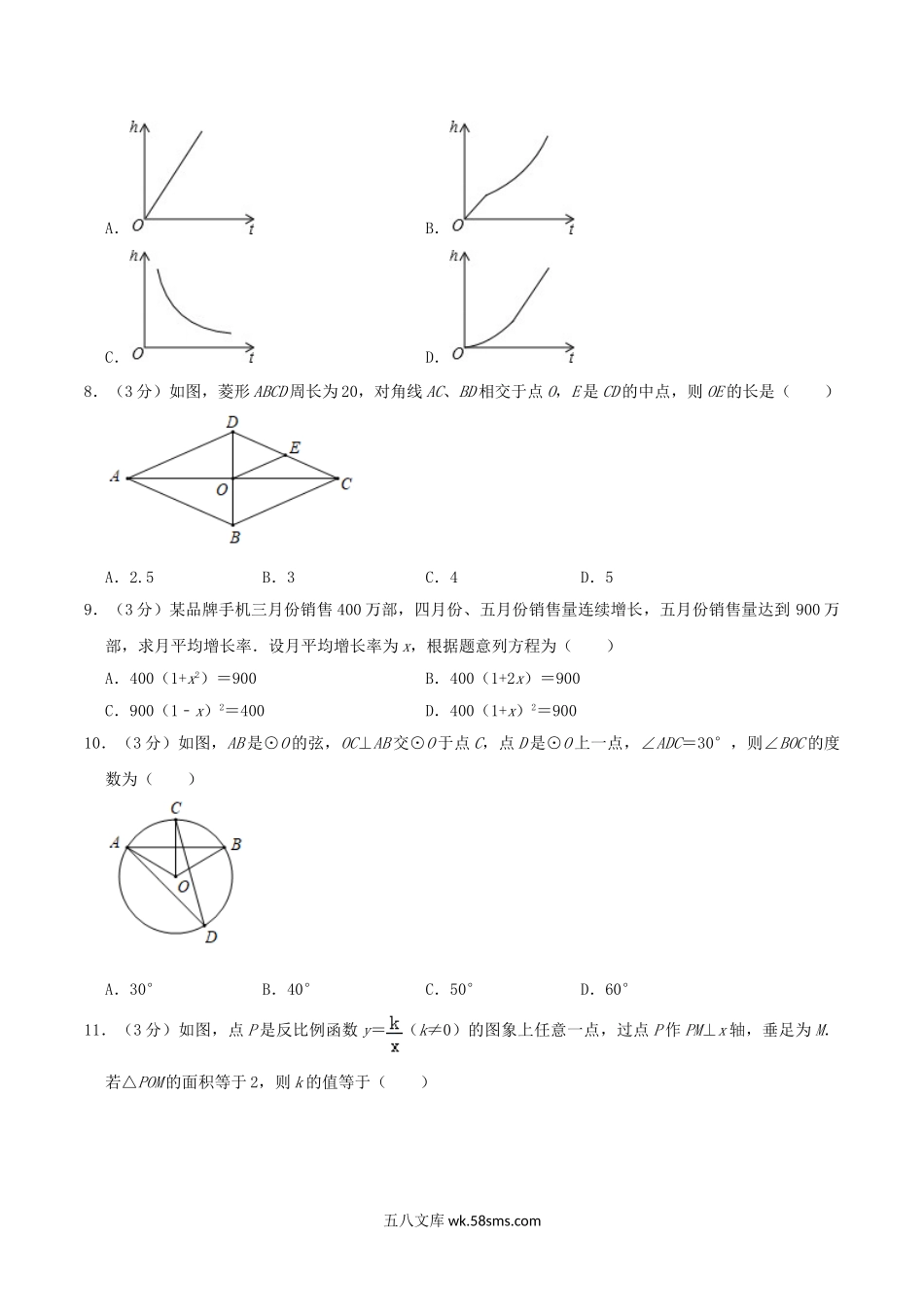 2019年内蒙古赤峰市中考数学真题及答案.doc_第2页