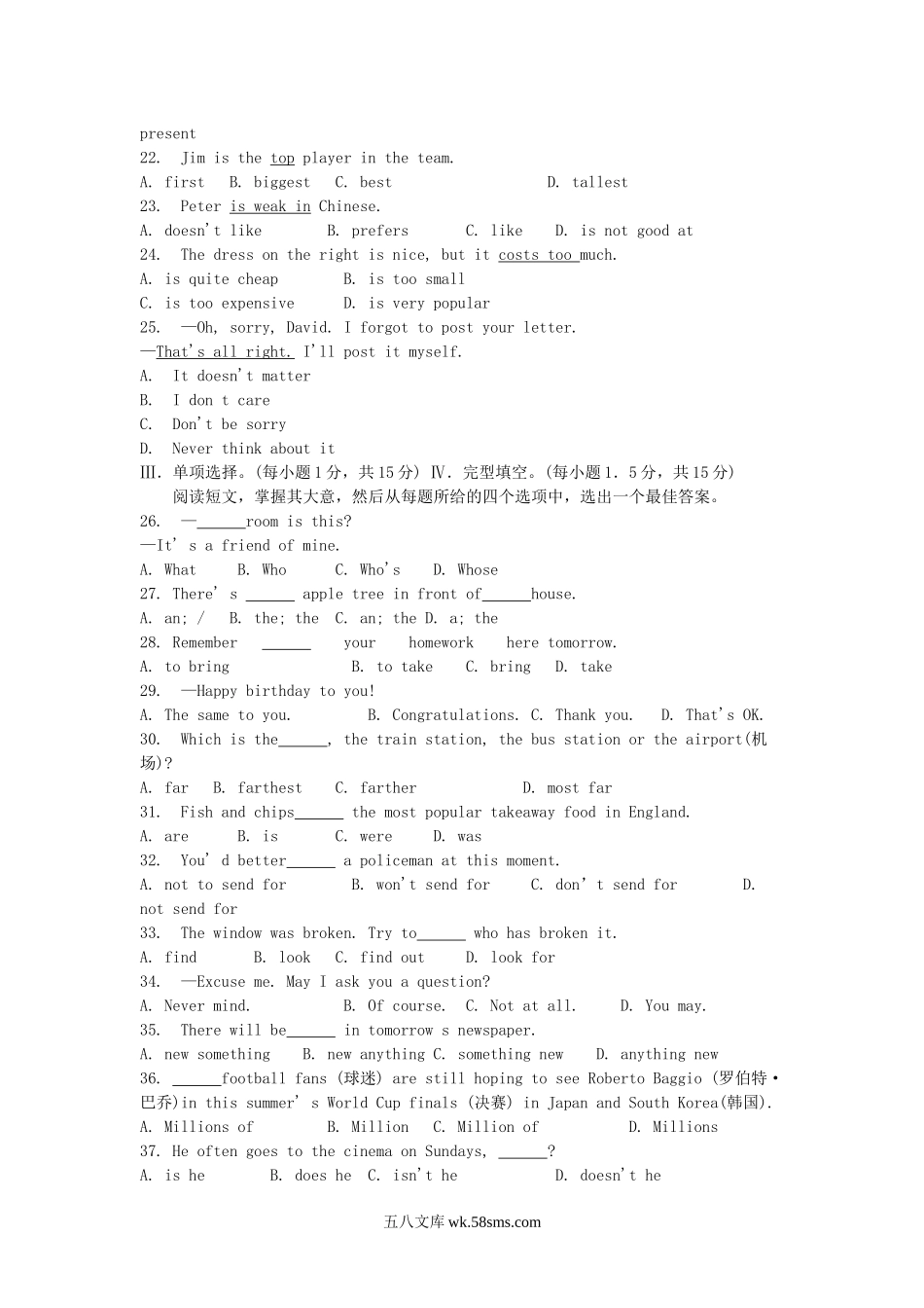 2011年青海省海北中考英语真题及答案.doc_第2页