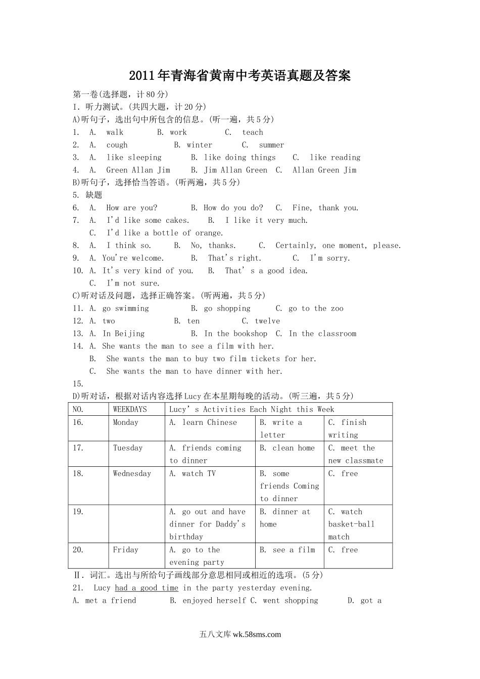 2011年青海省黄南中考英语真题及答案.doc_第1页